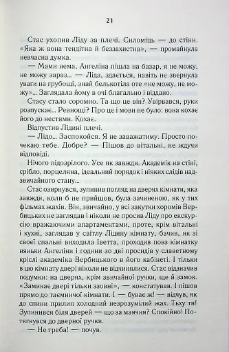 Мати все - фото 16