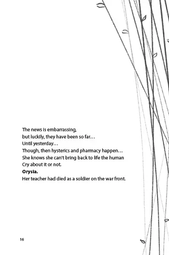 Уламки - фото 6