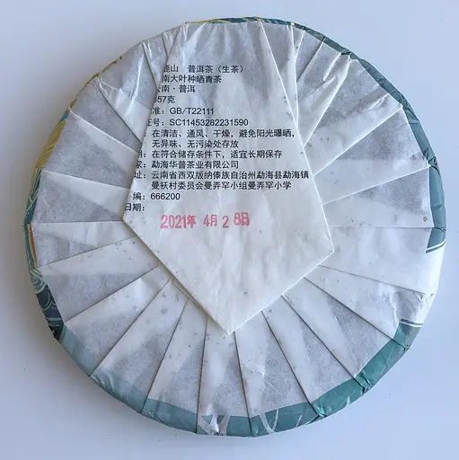 Шен пуер Kun Lu Shan Кунь Лу шань Оленяча гора 2019 рік 357 г - фото 4