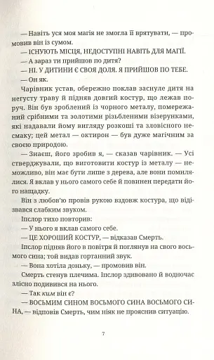 Чаротворці - фото 5