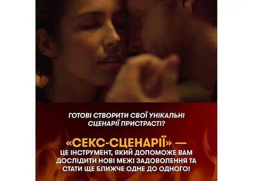 Настільна гра Оrner Секс-сценарії (укр.) (orner-2866) - фото 8