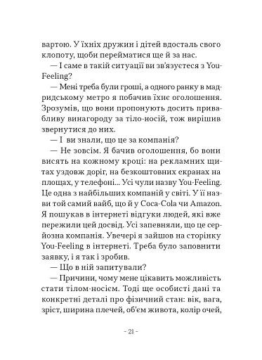 Орендарі тіл - фото 19