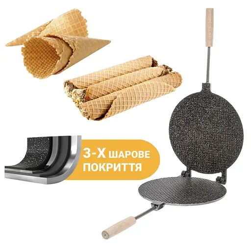Форма для випікання вафельних трубочок вафельниця кругла 220 мм з антипригарним гранітним покриттям, Ласунка 86264 - фото 1