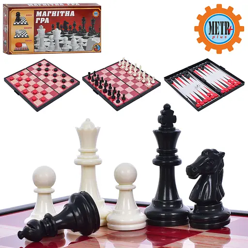 Шахматы 3в1, шашки, нарды, магнитные