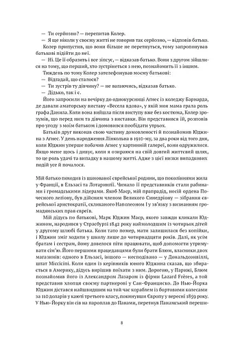 Персональне досьє. Історія The Washington Post - фото 5