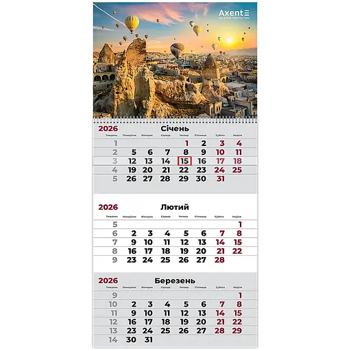 Календарь настенный Axent Romantic 1 квартальный 2026 год (8801-26-1-A)