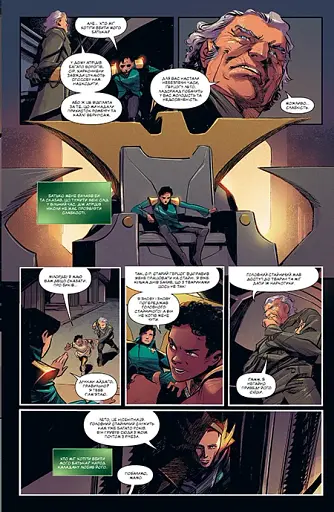 Дюна. Дім Атрідів. Книга 3 - фото 9