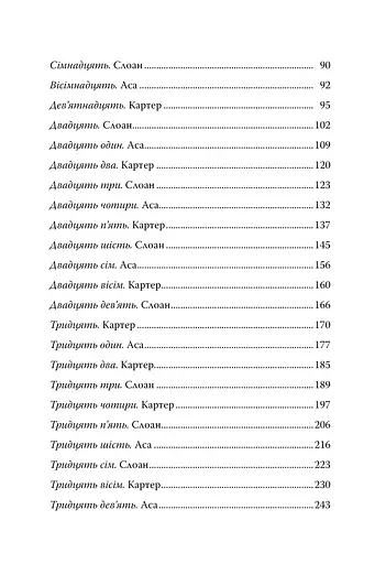 Запізно - фото 5