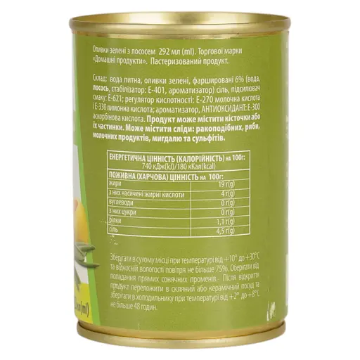 Оливки Домашні продукти зелені з лососем 292 мл - фото 3