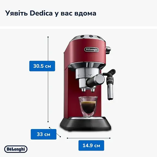 Кофеварка рожковая Delonghi EC 685 R Dedica - фото 5