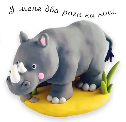 Книга Дикі тварини. Картинки для дитинки. Автор - Емілі Бомон (Богдан) - фото 3