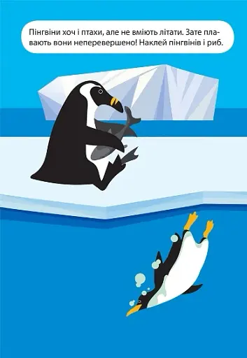 Мої улюблені наліпки. Кваплива гусінь - фото 7