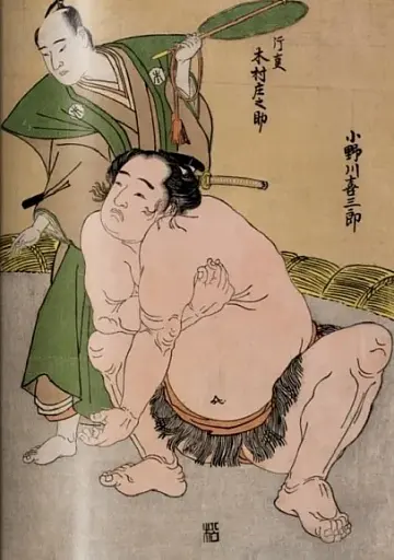 Japanese Woodblock Prints. 45th Edition - фото 7