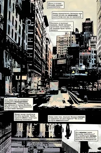 Бетмен. Самозванець - фото 10