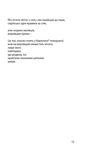 Світлопримус - фото 10