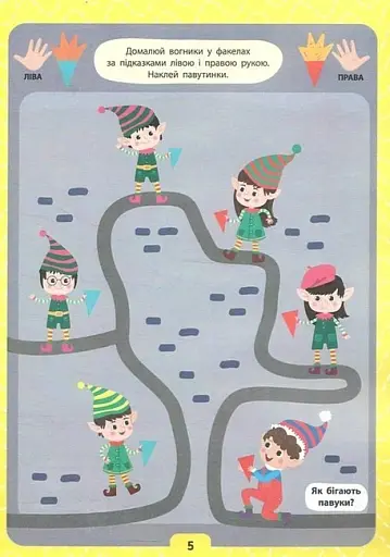 Малюємо двома руками. 3+ - фото 2