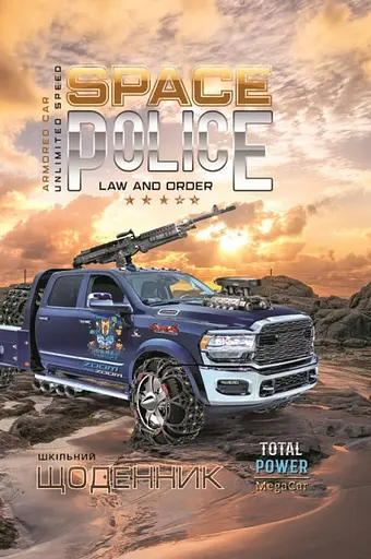 Щоденник, 70 г, 7БЦ, 165x240 мм, 40 аркушів, матова ламінація, 2245