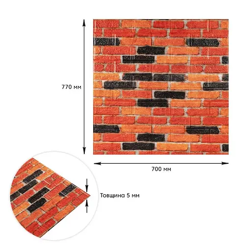 Самоклеящийся декоративный 3D панель 700х770х5мм Бежево-коричневый Екатеринославский матовый кирпич (047M) SW-00000636 - фото 3