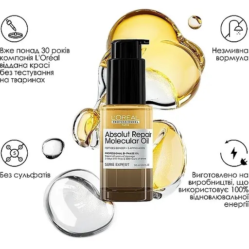 Олійка L'Oréal Professionnel Serie Expert Absolut Repair Molecular для молекулярного відновлення структури пошкодженого волосся двофазна 30 мл - фото 2