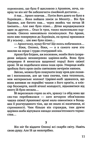Чорне яблуко. Роман про Архипа Тесленка - фото 9