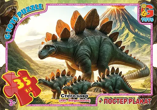 Пазли G-Toys Обережно Динозаври, 35 елементів, UP3052
