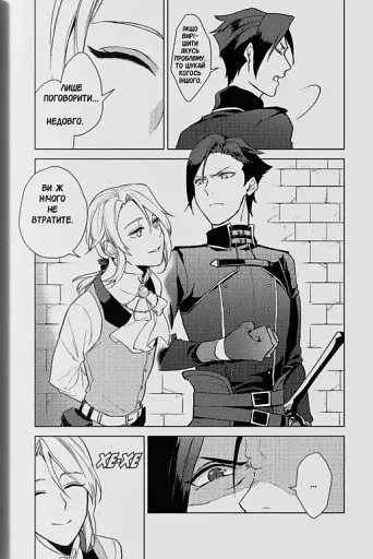 Рекомендації щодо відпустки скромного дворянина - фото 4