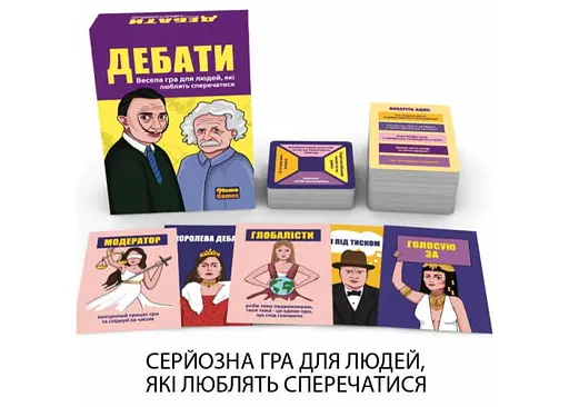 Настільна гра Memo Games Дебати (укр.) (0018) - фото 6