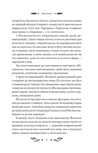 Ситутунга - фото 14