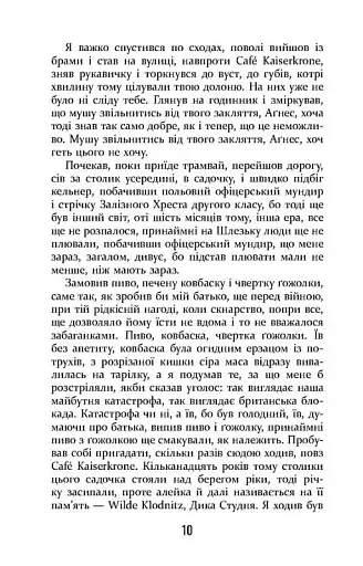 Покора - фото 7