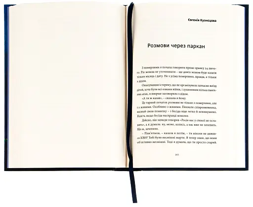 Воєнний стан - фото 3