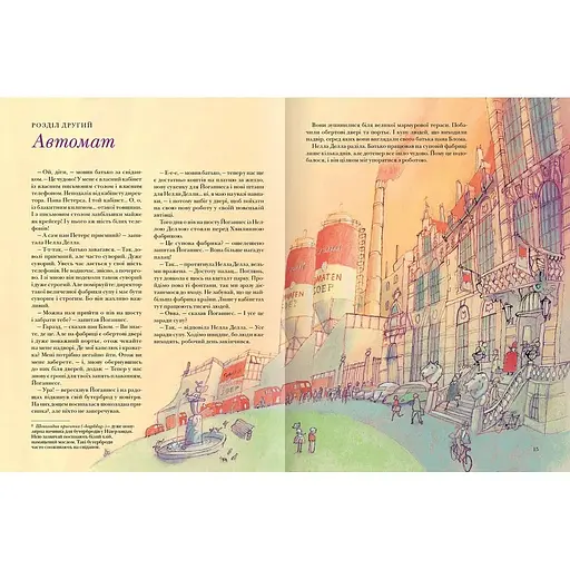 И снова Виплала - Анни М.Г.Шмидт (9786177989416) - фото 2