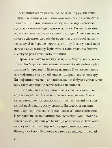 Китиха - фото 5