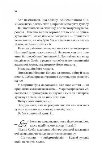 Бріджертони. Книга 5. Серові Філліпу з любов'ю - фото 4