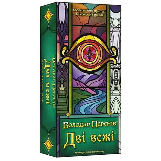 Настільна гра Geekach Games Дві вежі. Карткова гра (The Two Towers Trick Taking Game) (укр.) (GKCH0275)