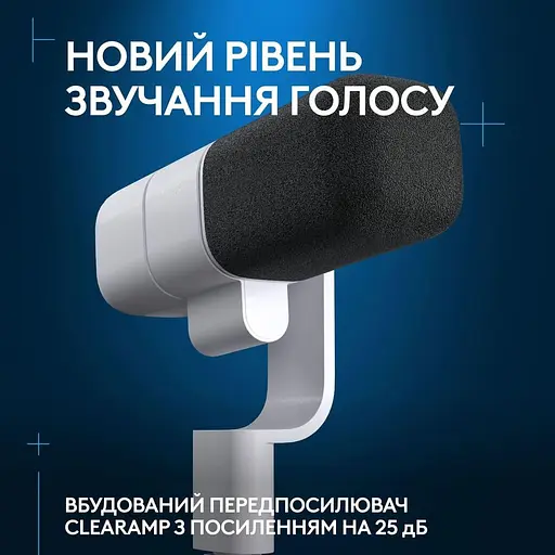 Мікрофон Logitech G Yeti Studio Active Dynamic XLR White (988-000566) - фото 5