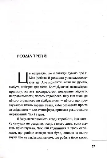 Переживаючи скорботу - фото 5
