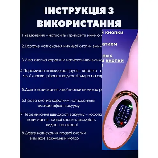 Вібратор Passion з поступальними рухами, функцією всмоктування і підігрівом рожевий (4821002029754) - фото 6