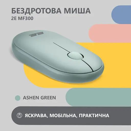 Мишка 2E MF300 Silent Wireless/Bluetooth Ashen Green (2E-MF300WGN) - фото 2