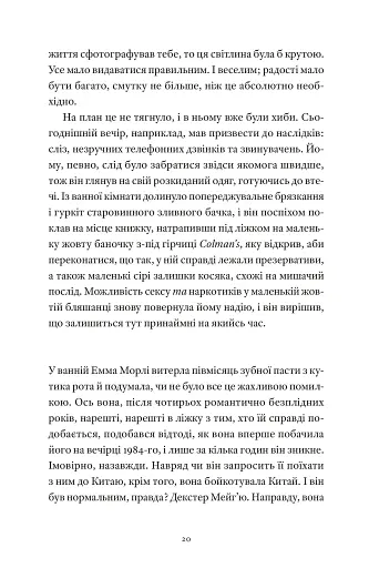 Один день - фото 11