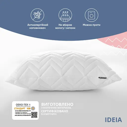 Набір подушок Ideia Nordic Comfort з чохлом 50х70 см (8-35819*001) - фото 4