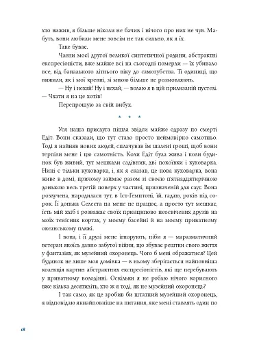 Синя борода - фото 10