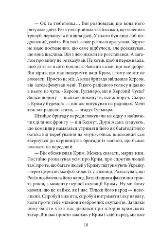 Кримськотатарські родини - фото 19