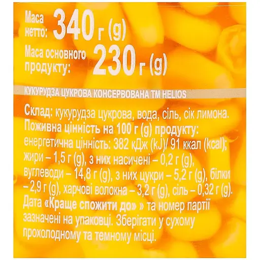 Кукуруза Helios сахарная консервированная 340 г - фото 4