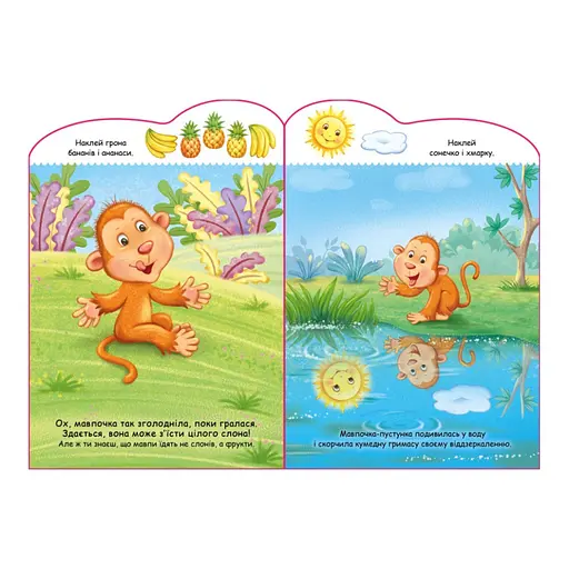 Создай свою историю Обезьянка Ранок 1298016 с наклейками - фото 3