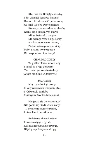 Dziady (Дзяди) - фото 9