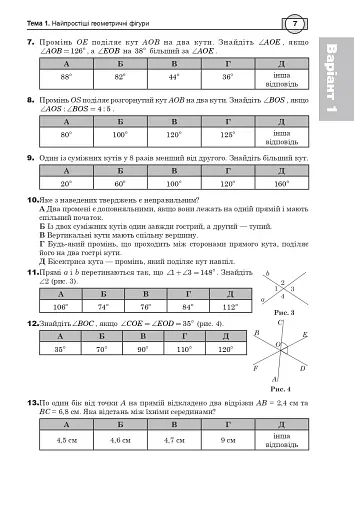 Математика. НМТ. Комплексне видання. Частина ІІІ. Геометрія. ЗНО і НМТ. 2026 - фото 6