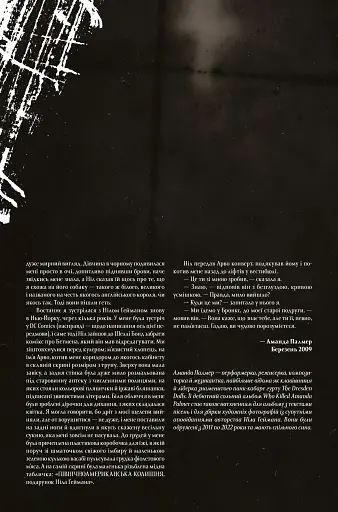 Смерть. Абсолютне видання - фото 4