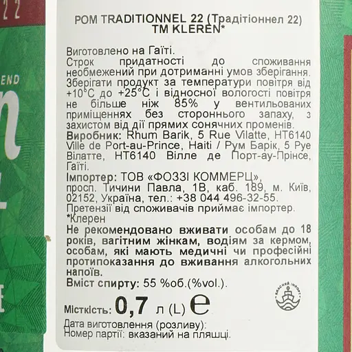 Ром Kleren Nasyonal Traditionnel 22, 55%, 0,7 л - фото 7