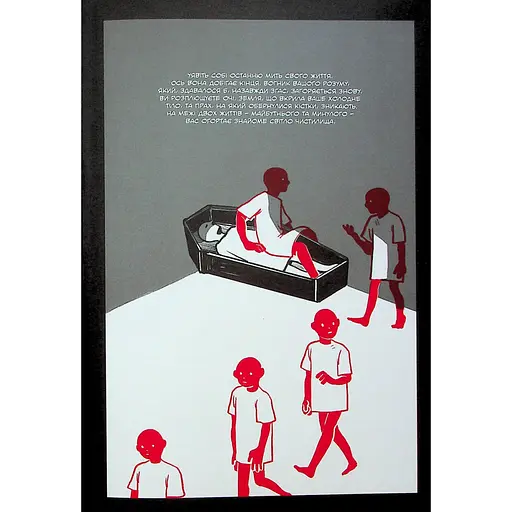 Комікс Varvar Publishing Похоронна кондитерська "Чистилище" Том 1 - Санхо - фото 7