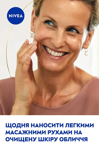 Денний крем NIVEA проти зморщок + пружність 45+ 50 мл - фото 8